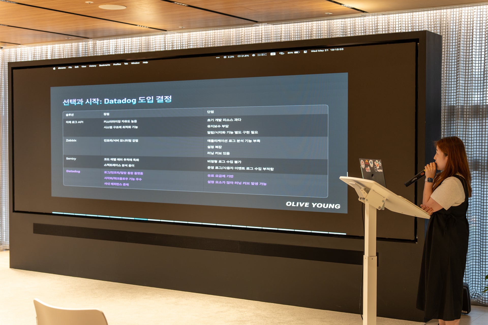DatadogKRUG 5번째 밋업 사진 5