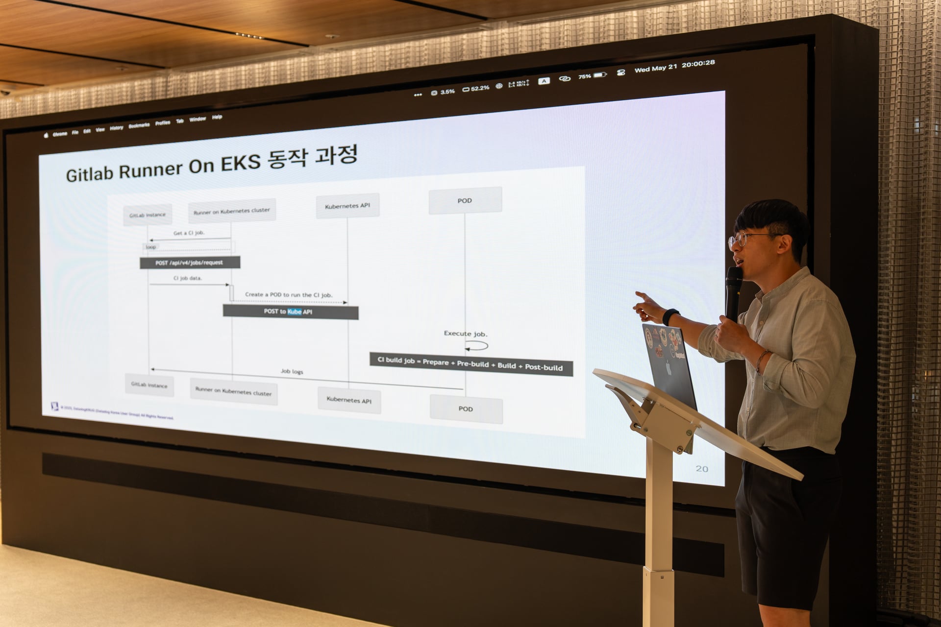 DatadogKRUG 5번째 밋업 사진 16